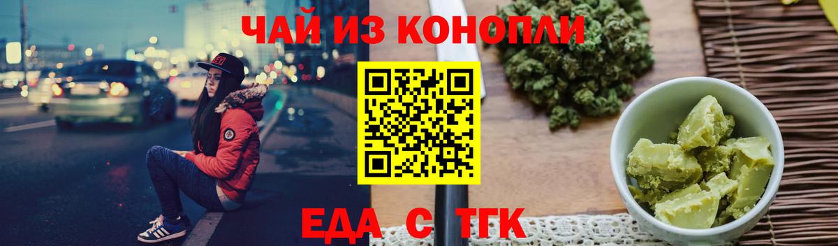 Canna-Cookies конопля  Вход с VPN  Благодарный 
