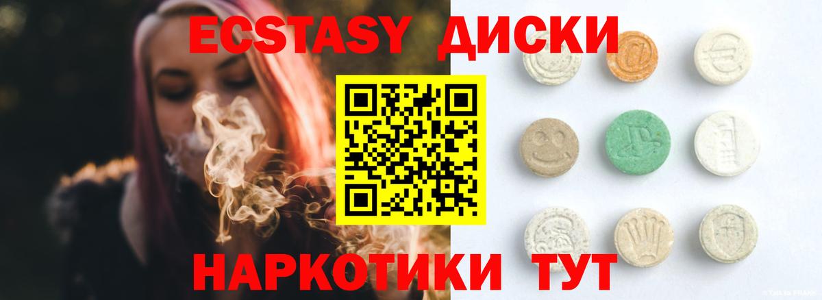 Ecstasy  сайты даркнета Telegram  Ecstasy MDMA  Благодарный  купить наркоту  ЭКСТАЗИ TESLA  Вход с VPN 