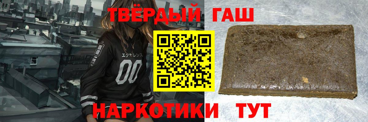 ГАШИШ хэш  ГАШ гашик  Вход с VPN  Благодарный 