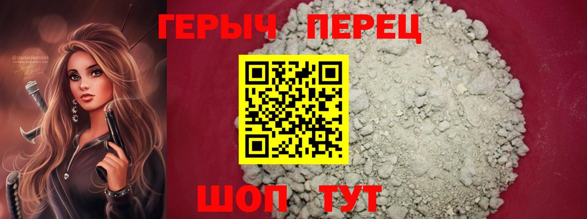 Благодарный  ГЕРОИН белый  Вход с VPN 