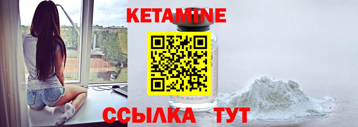 КЕТАМИН ketamine  Вход с VPN  Кетамин ketamine  Благодарный 