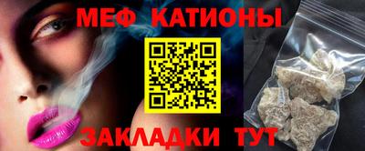 мяу мяу кристалл Чебаркуль