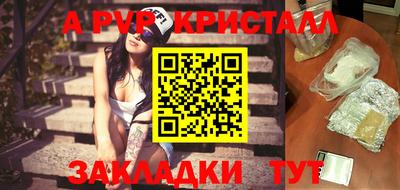 мяу мяу кристалл Чебаркуль