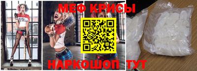 мяу мяу кристалл Чебаркуль