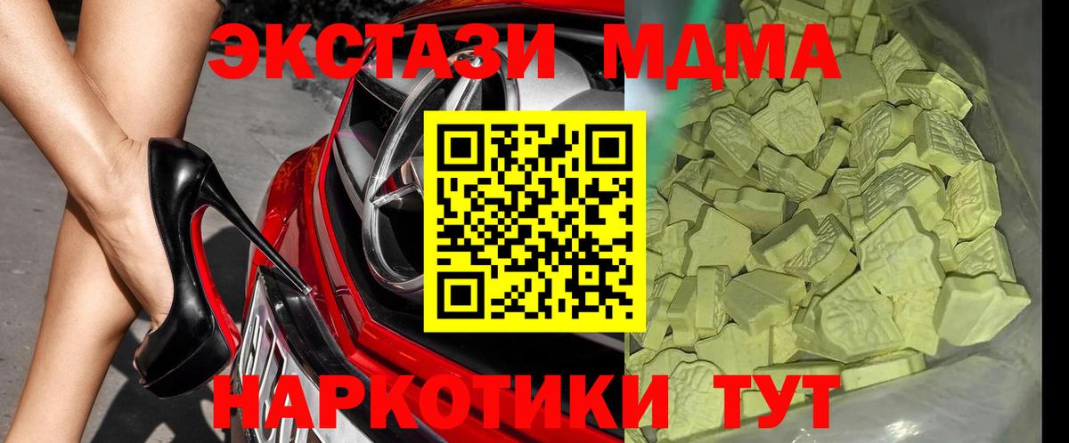 МДМА crystal  МДМА crystal  Вход с VPN  Благодарный 
