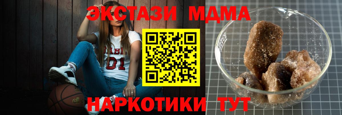 MDMA crystal Благодарный
