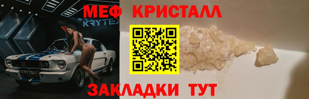 Меф  Вход с VPN  МЯУ-МЯУ мяу мяу  Благодарный  Мефедрон мяу мяу 