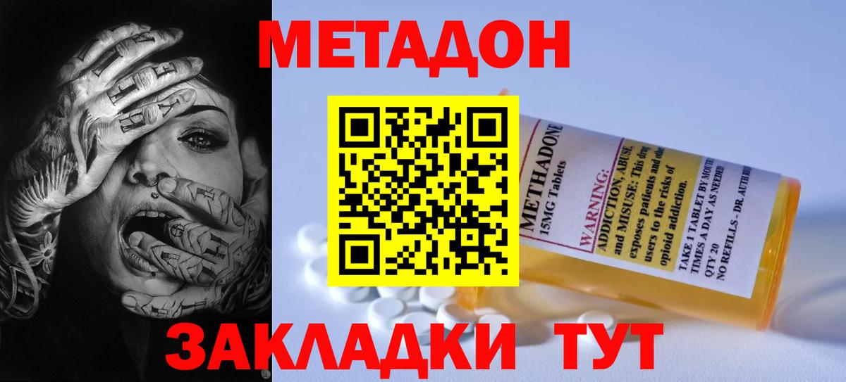 Метадон мёд Благодарный
