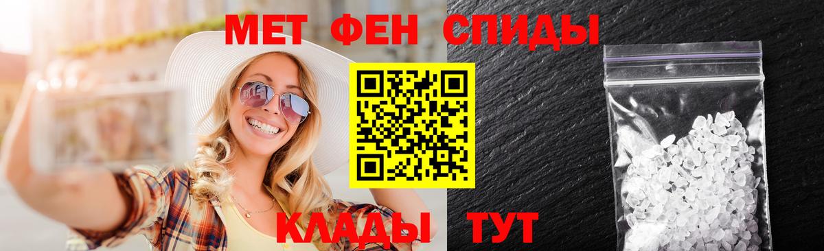 Первитин мет Благодарный