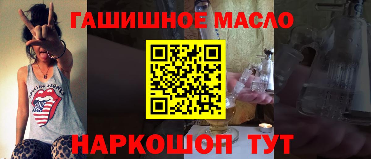ТГК гашишное масло Благодарный