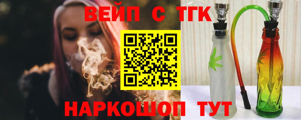 Дистиллят ТГК вейп с тгк  Вход с VPN  Благодарный 