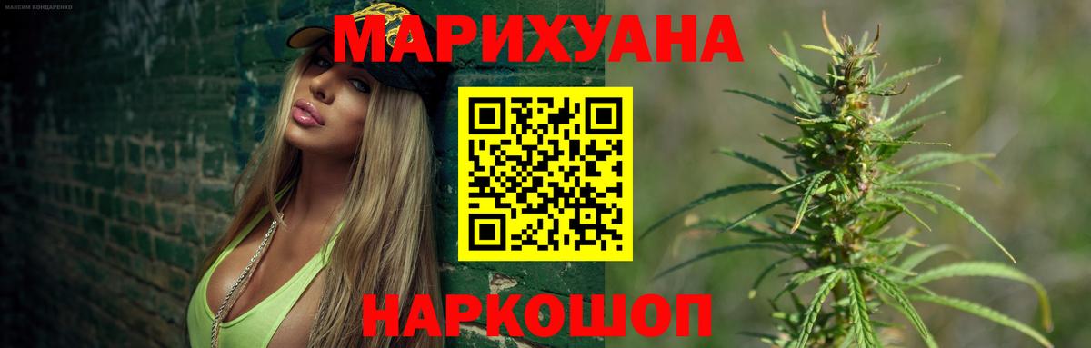 Бошки марихуана сатива  Вход с VPN  Канабис Ganja  Благодарный  МАРИХУАНА гибрид 